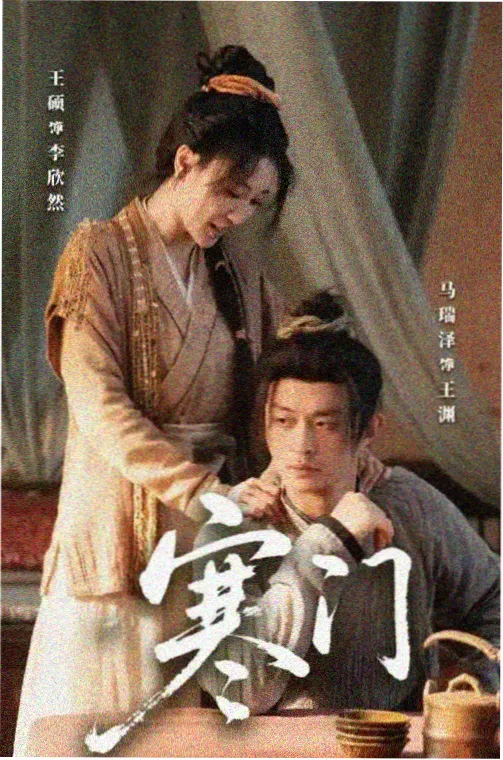 白塔医师 医疗行业剧海报
