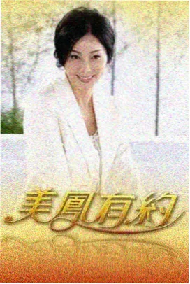 周末不打烊 街头实验综艺海报