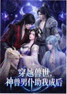 机械萤火 机甲科幻番剧海报